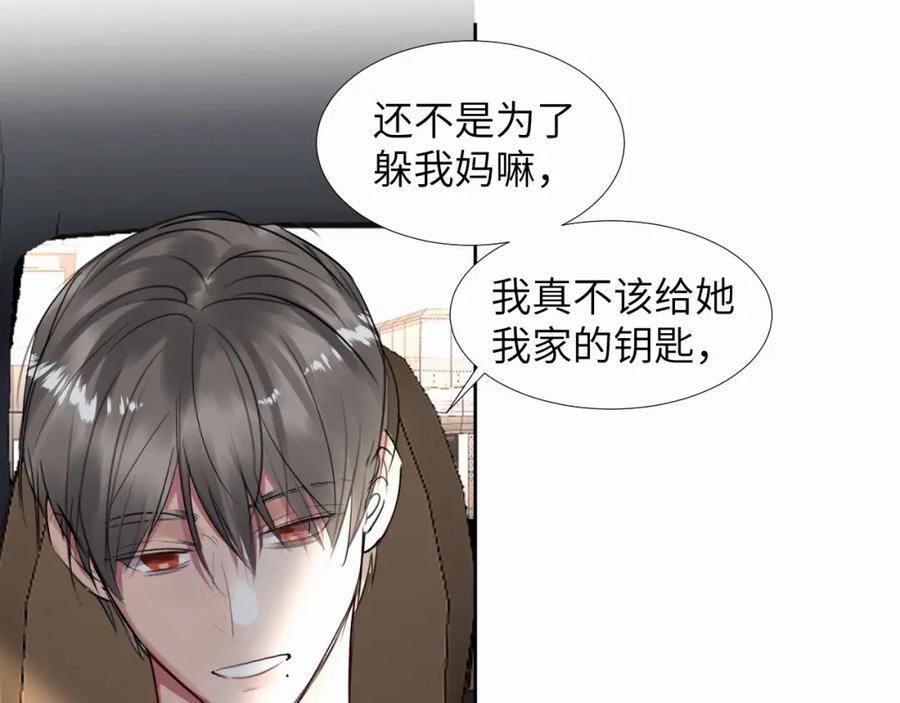 《赎罪之犬》第二十七话 他回来了吗 第43页