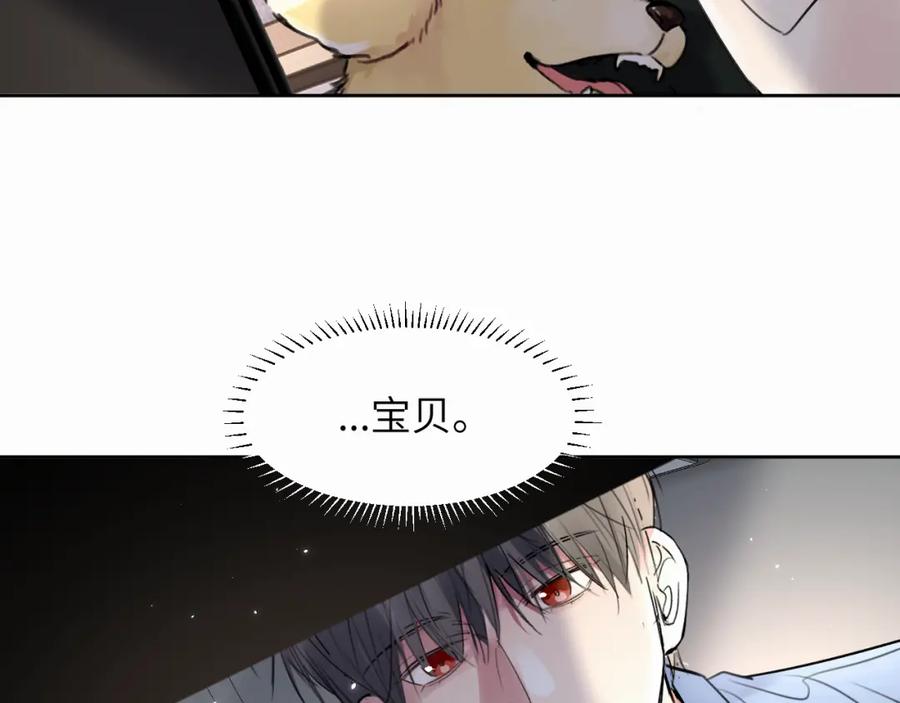 《赎罪之犬》第二十七话 他回来了吗 第52页