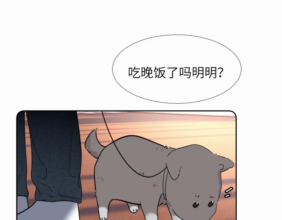《赎罪之犬》第二十七话 他回来了吗 第64页
