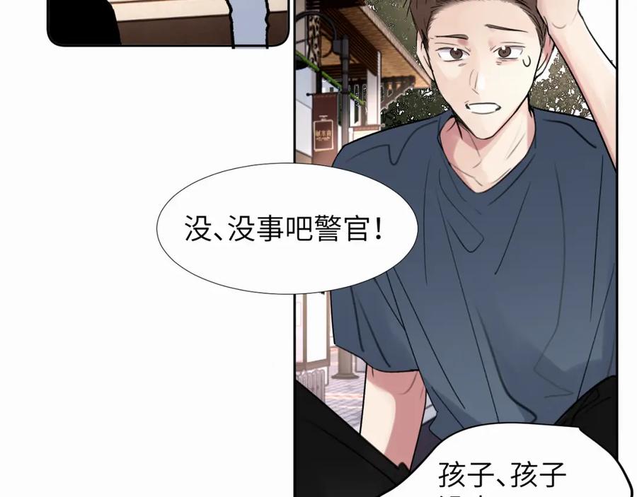 《赎罪之犬》第二十七话 他回来了吗 第79页