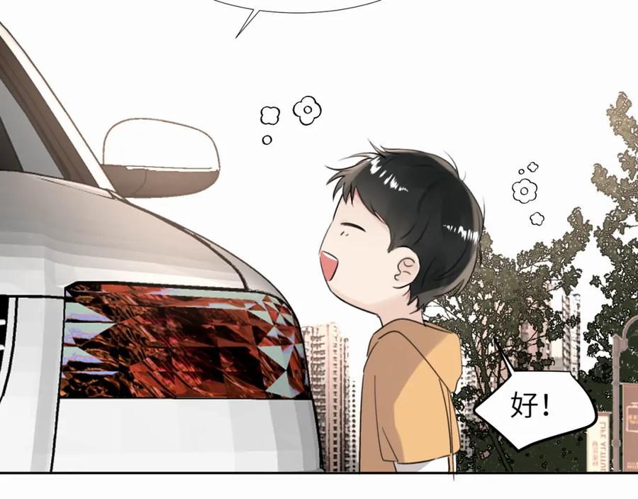 《赎罪之犬》第二十七话 他回来了吗 第63页