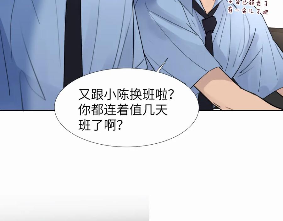 《赎罪之犬》第二十七话 他回来了吗 第42页
