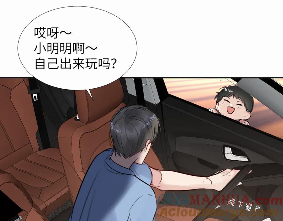 《赎罪之犬》第二十七话 他回来了吗 第57页