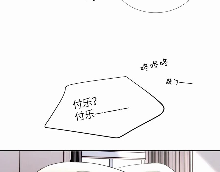 《赎罪之犬》第二十七话 他回来了吗 第12页
