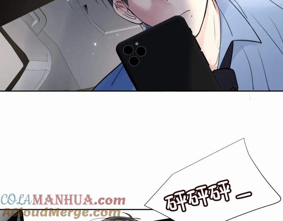 《赎罪之犬》第二十七话 他回来了吗 第53页