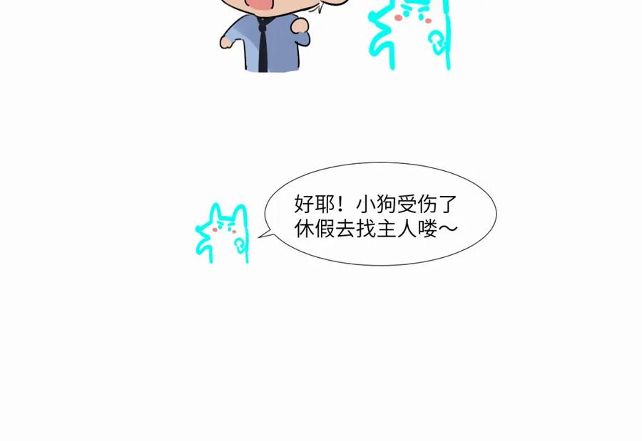 《赎罪之犬》第二十七话 他回来了吗 第110页