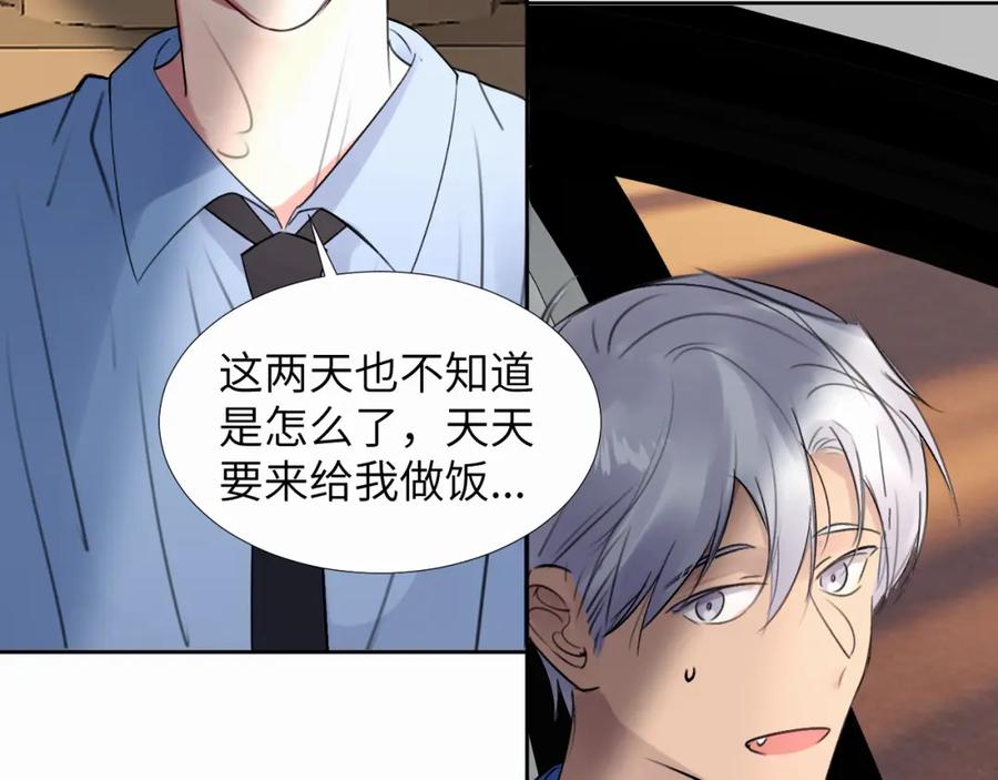 《赎罪之犬》第二十七话 他回来了吗 第44页