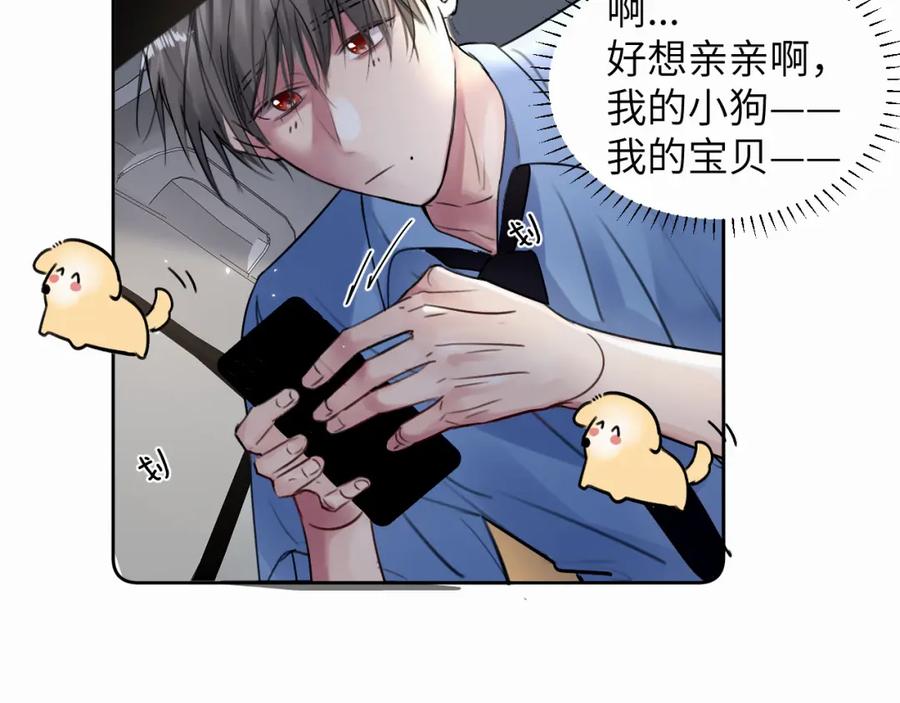 《赎罪之犬》第二十七话 他回来了吗 第50页
