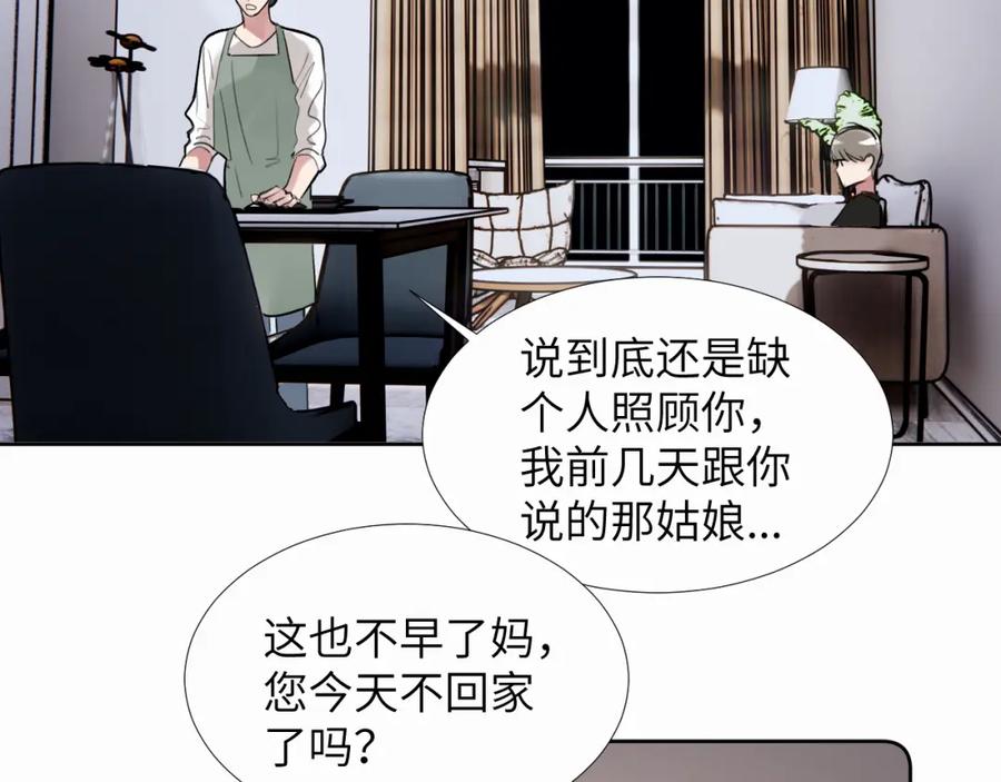 《赎罪之犬》第二十七话 他回来了吗 第92页