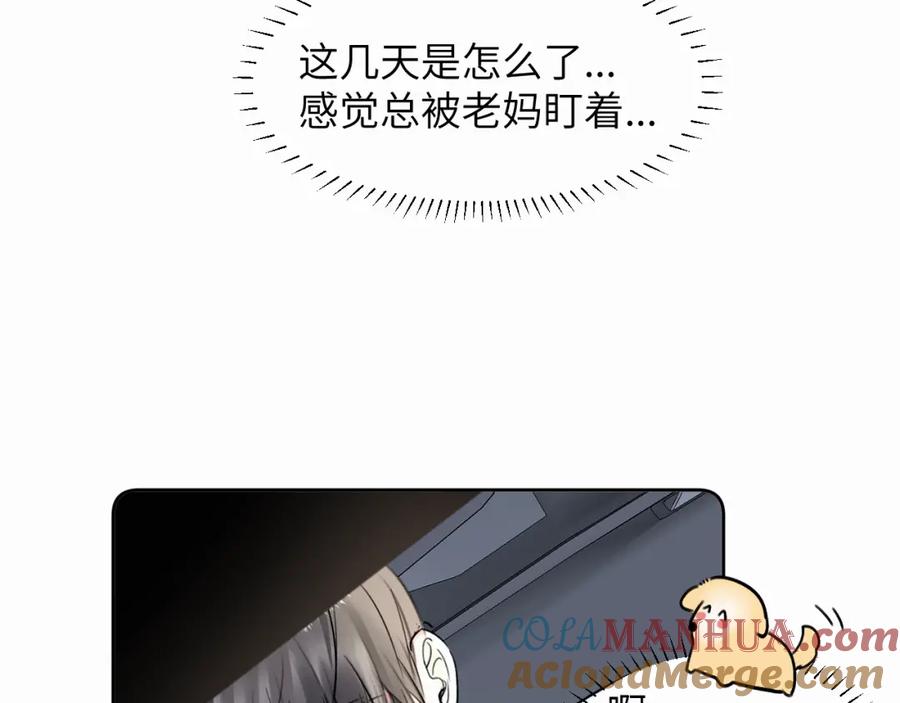 《赎罪之犬》第二十七话 他回来了吗 第49页