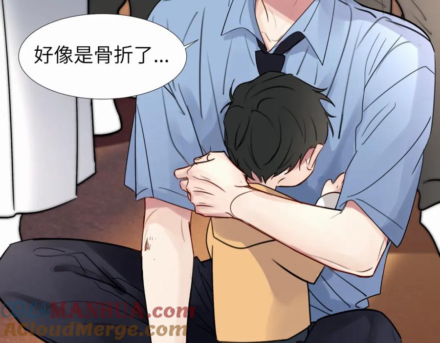 《赎罪之犬》第二十七话 他回来了吗 第85页