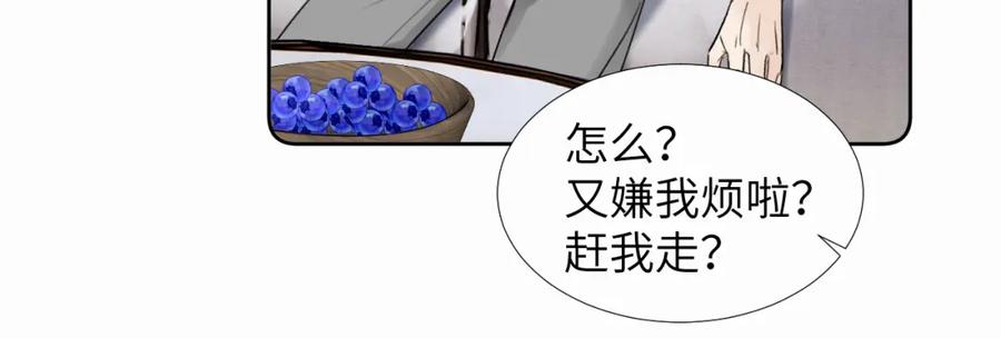《赎罪之犬》第二十七话 他回来了吗 第94页
