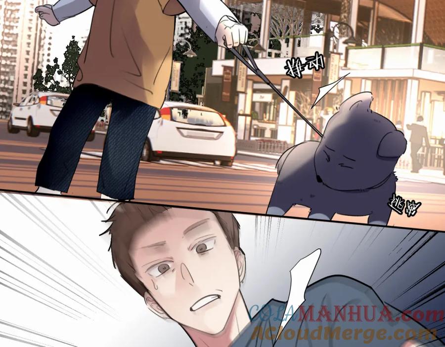 《赎罪之犬》第二十七话 他回来了吗 第69页