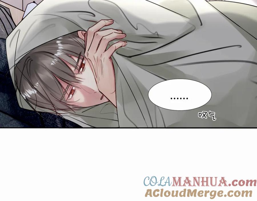 《赎罪之犬》第二十七话 他回来了吗 第13页