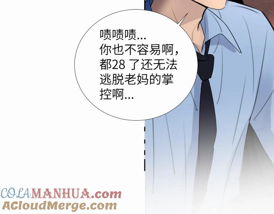 《赎罪之犬》第二十七话 他回来了吗 第45页