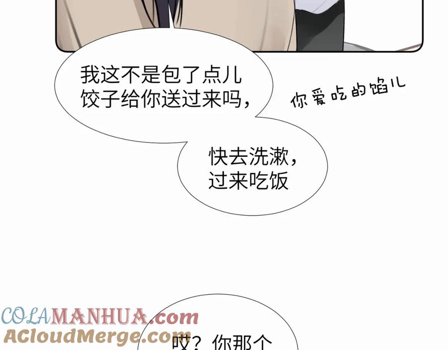 《赎罪之犬》第二十七话 他回来了吗 第17页