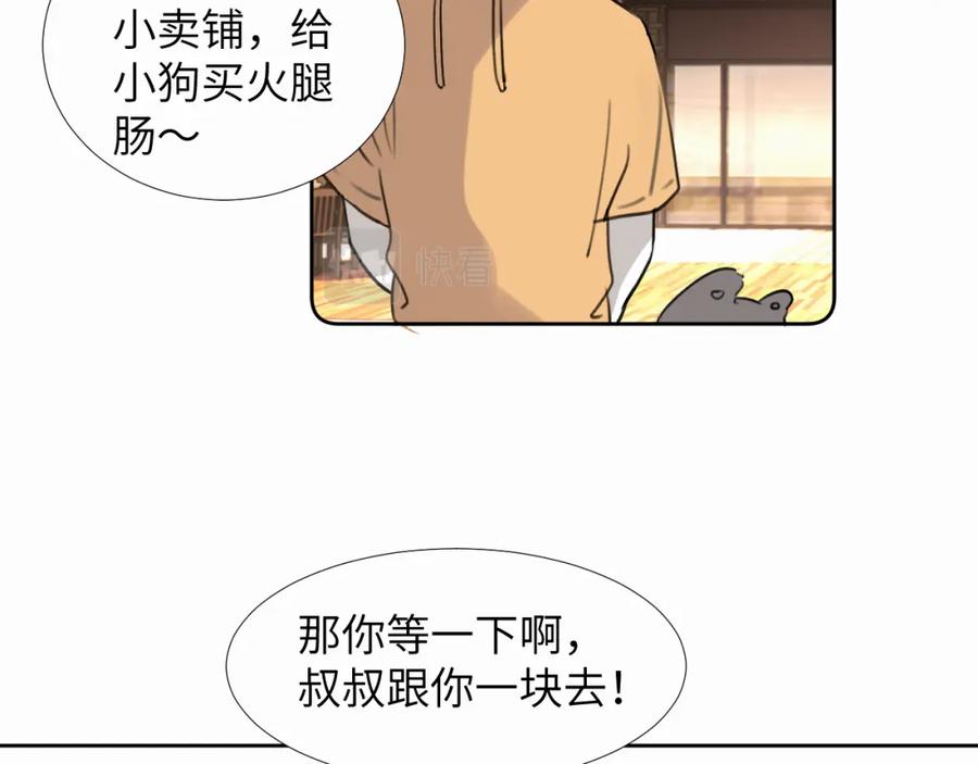 《赎罪之犬》第二十七话 他回来了吗 第62页