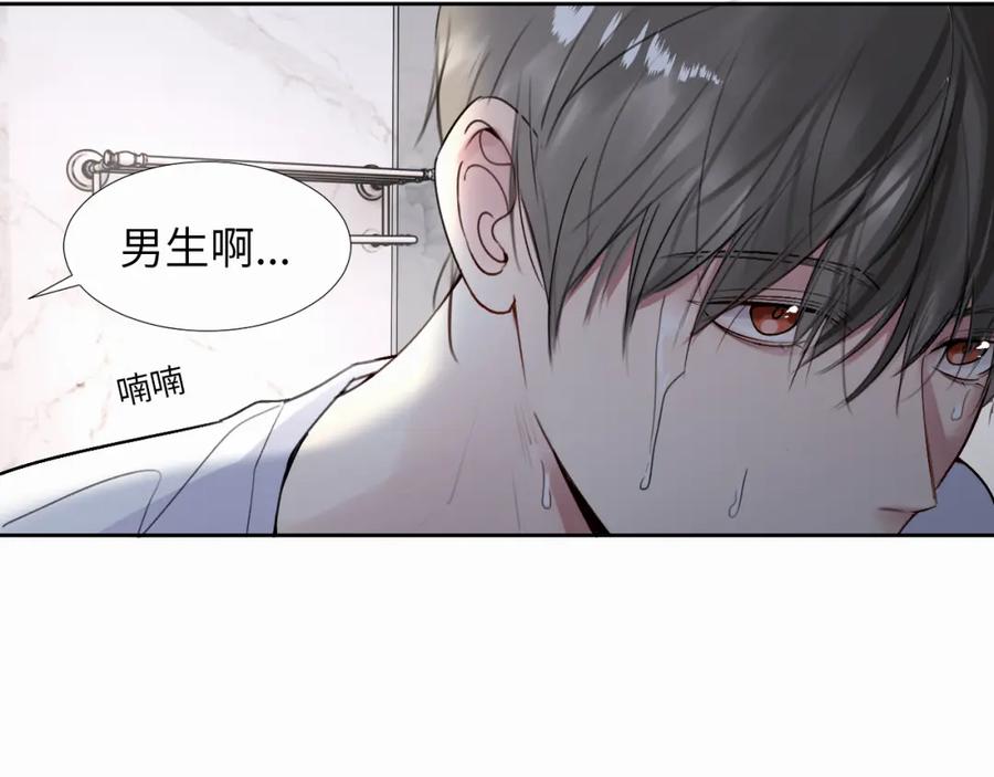 《赎罪之犬》第二十七话 他回来了吗 第27页