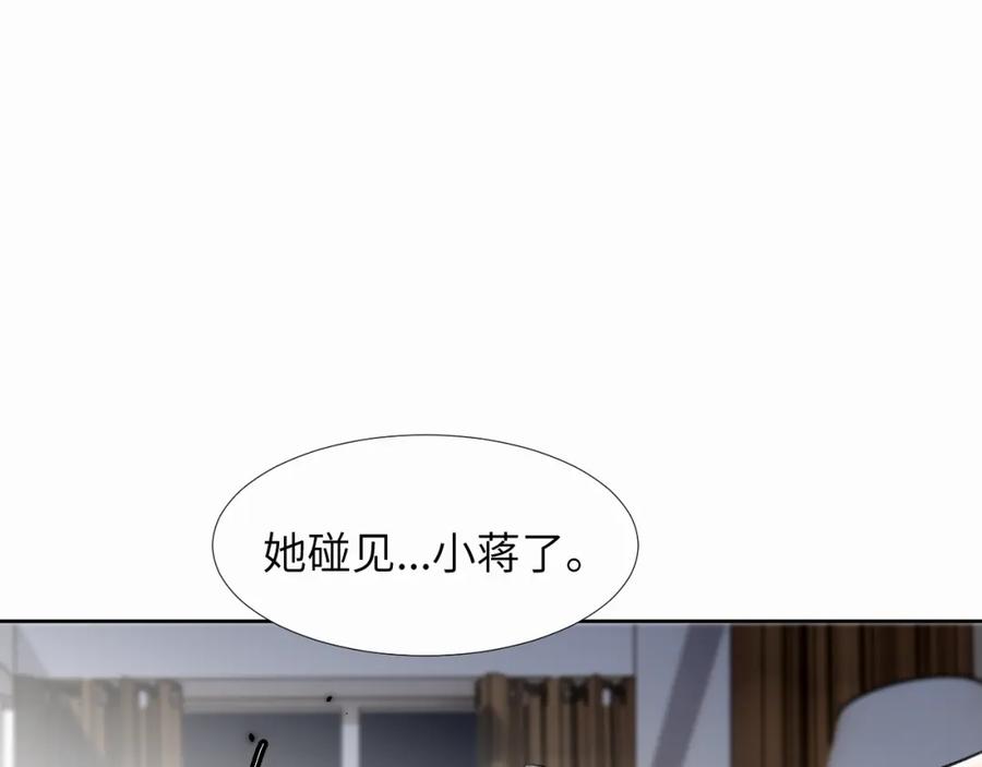 《赎罪之犬》第二十七话 他回来了吗 第102页