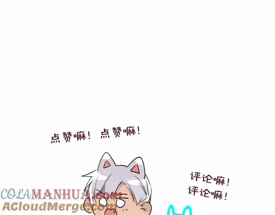 《赎罪之犬》第二十七话 他回来了吗 第109页