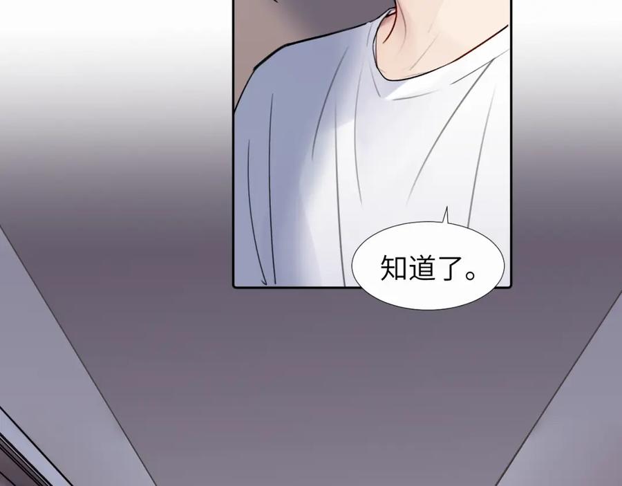 《赎罪之犬》第二十七话 他回来了吗 第35页