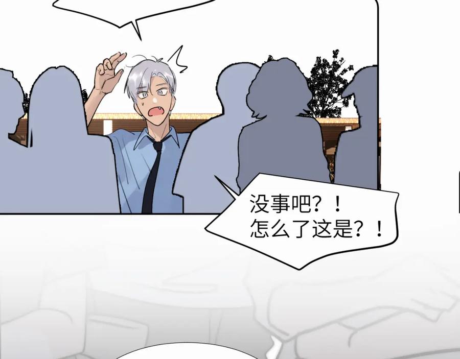 《赎罪之犬》第二十七话 他回来了吗 第83页