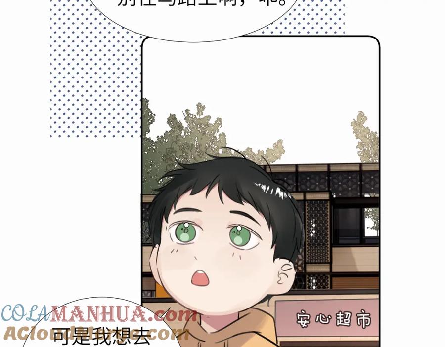 《赎罪之犬》第二十七话 他回来了吗 第61页
