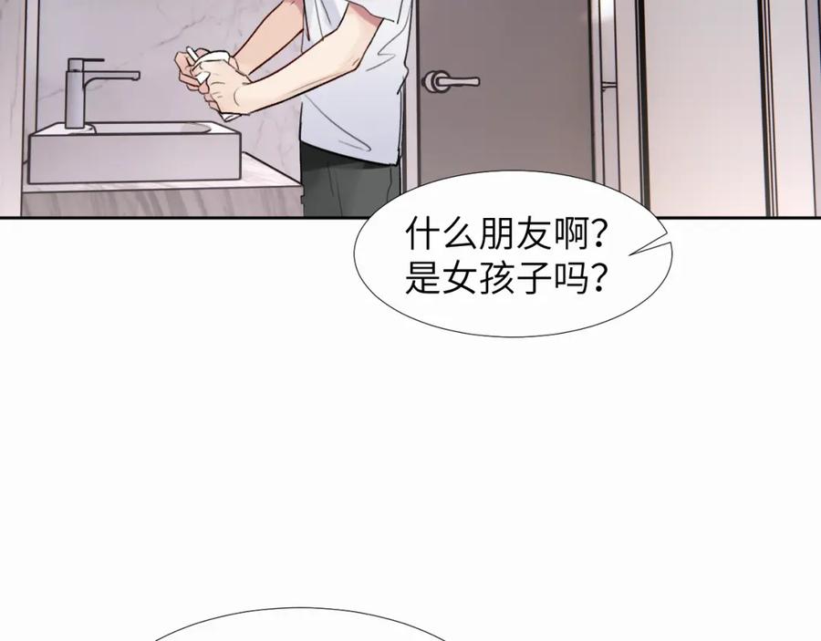 《赎罪之犬》第二十七话 他回来了吗 第22页