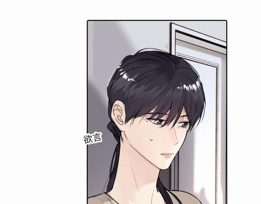 《赎罪之犬》第二十七话 他回来了吗 第28页