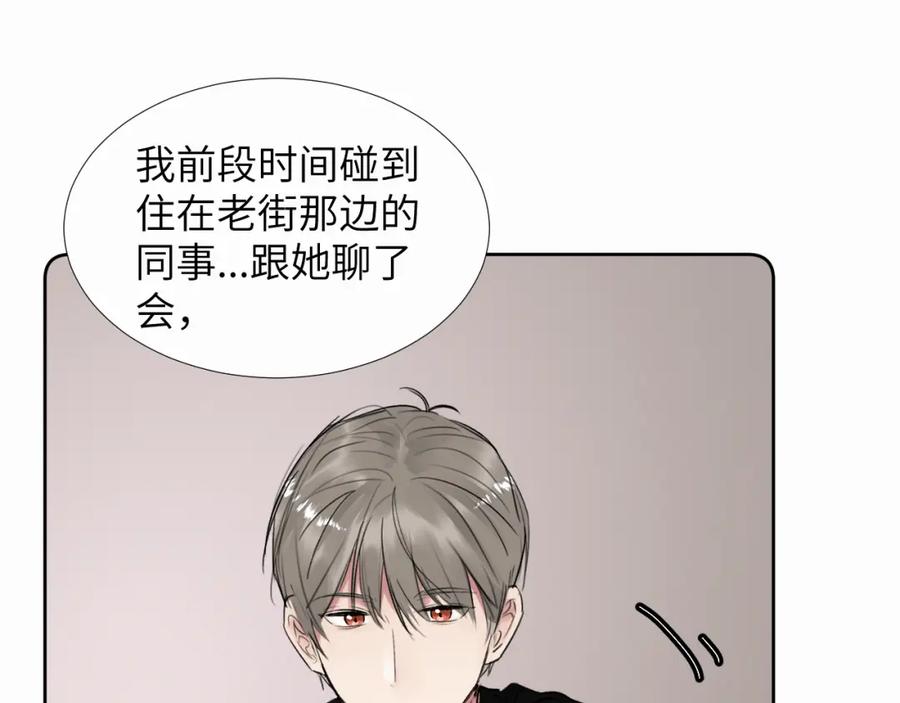 《赎罪之犬》第二十七话 他回来了吗 第100页