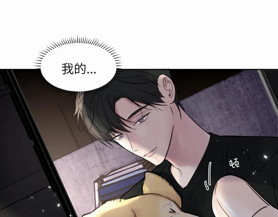 《赎罪之犬》第二十七话 他回来了吗 第51页