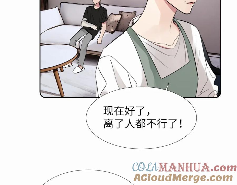 《赎罪之犬》第二十七话 他回来了吗 第89页
