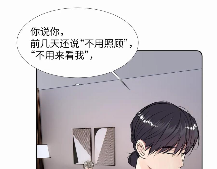 《赎罪之犬》第二十七话 他回来了吗 第88页