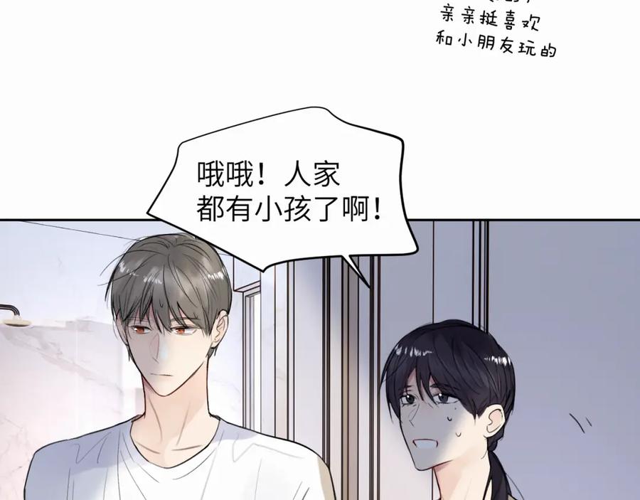 《赎罪之犬》第二十七话 他回来了吗 第31页
