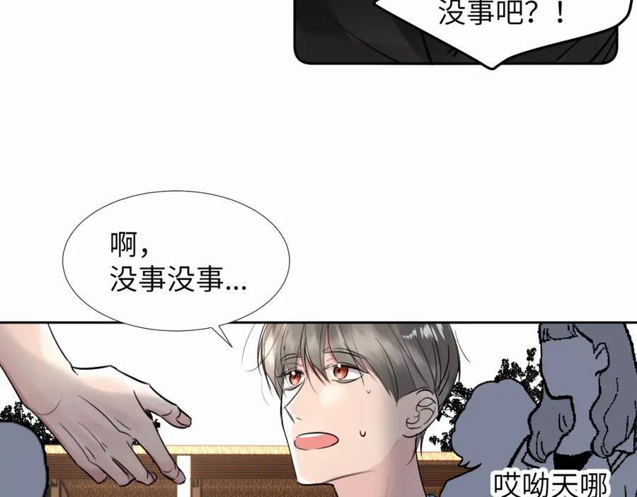 《赎罪之犬》第二十七话 他回来了吗 第80页
