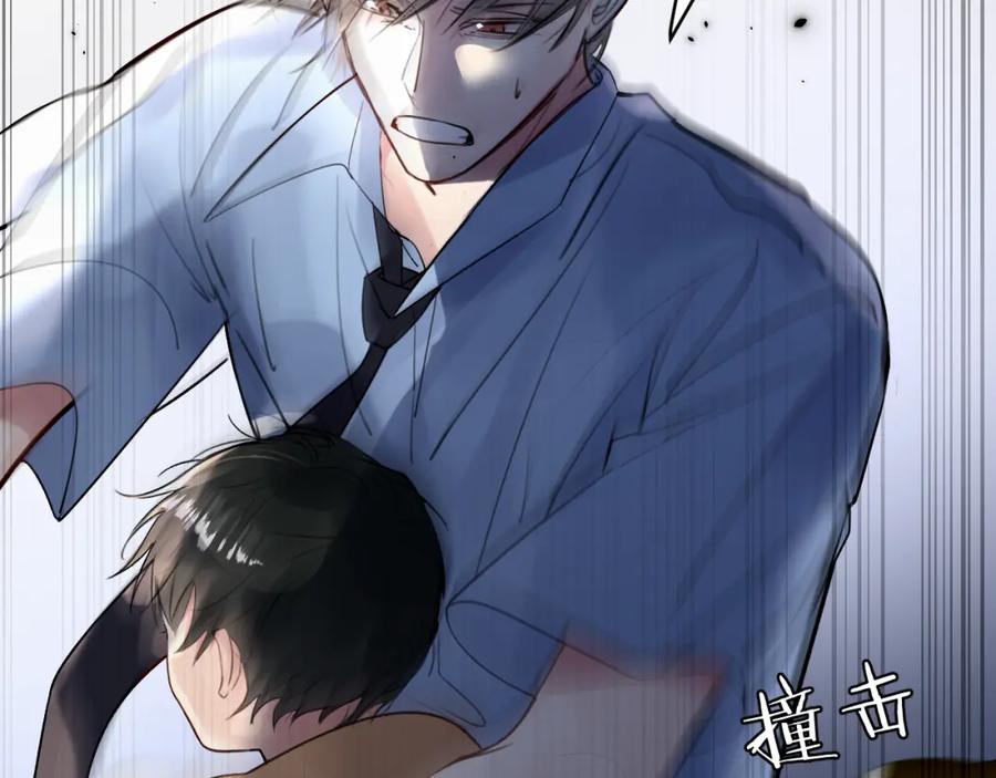 《赎罪之犬》第二十七话 他回来了吗 第74页