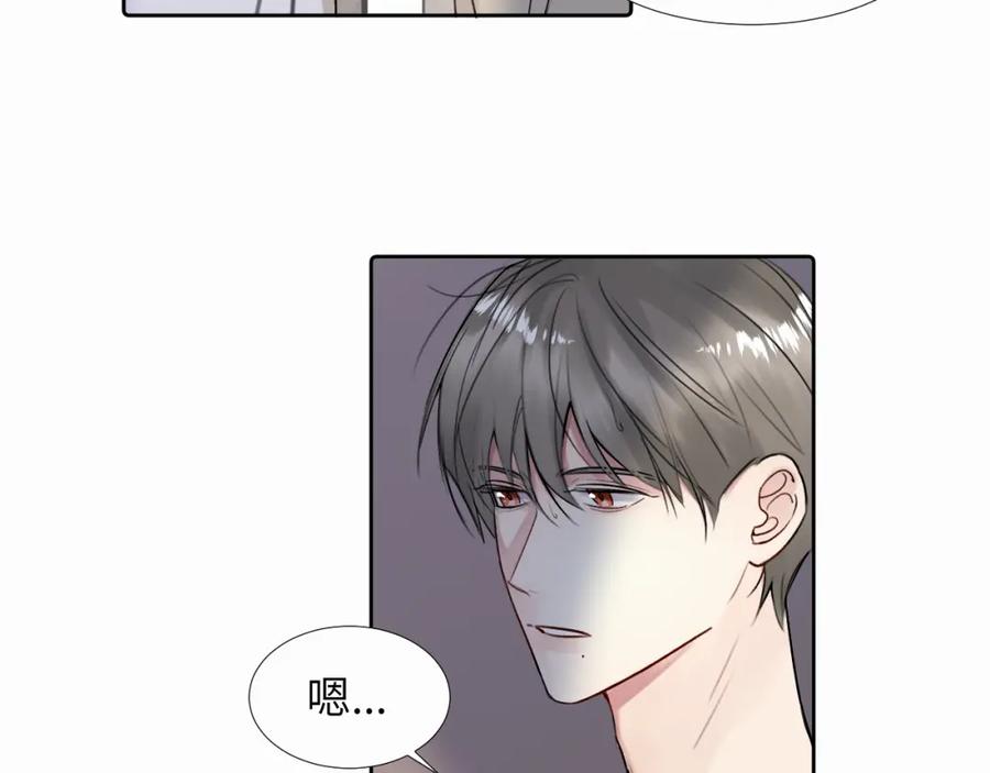 《赎罪之犬》第二十七话 他回来了吗 第34页