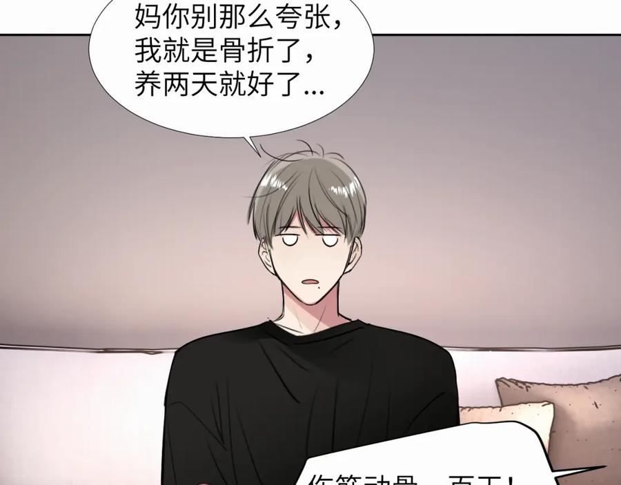 《赎罪之犬》第二十七话 他回来了吗 第90页