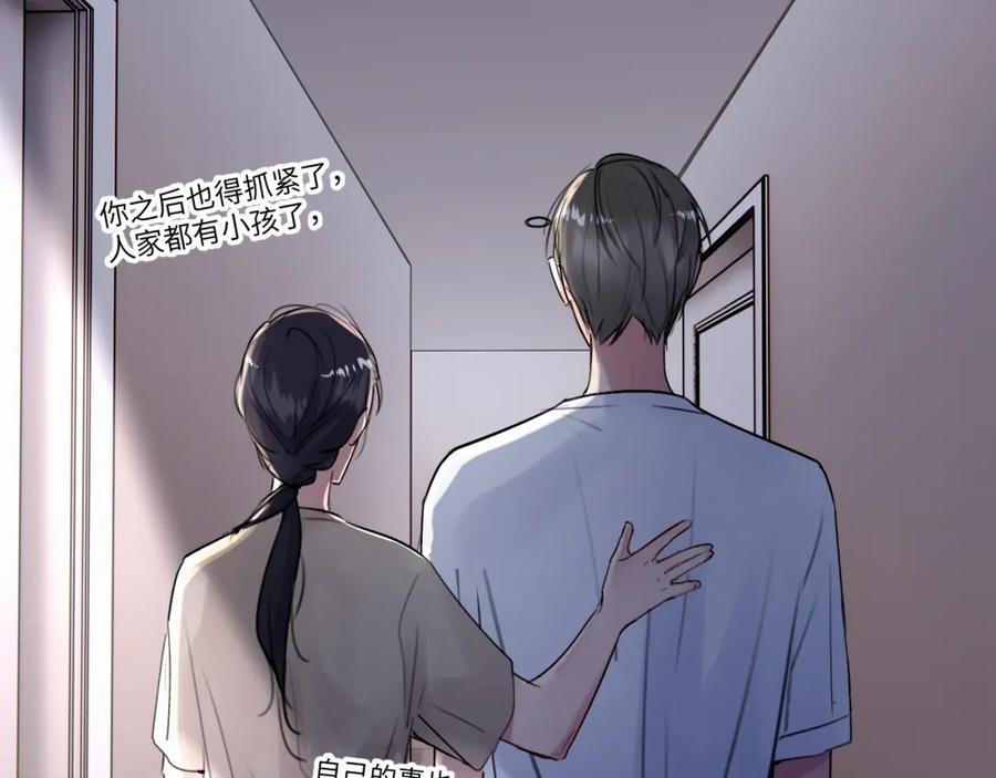 《赎罪之犬》第二十七话 他回来了吗 第36页
