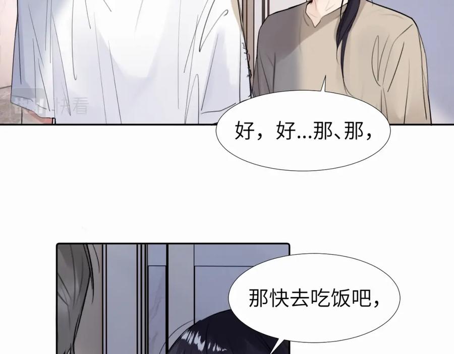 《赎罪之犬》第二十七话 他回来了吗 第32页
