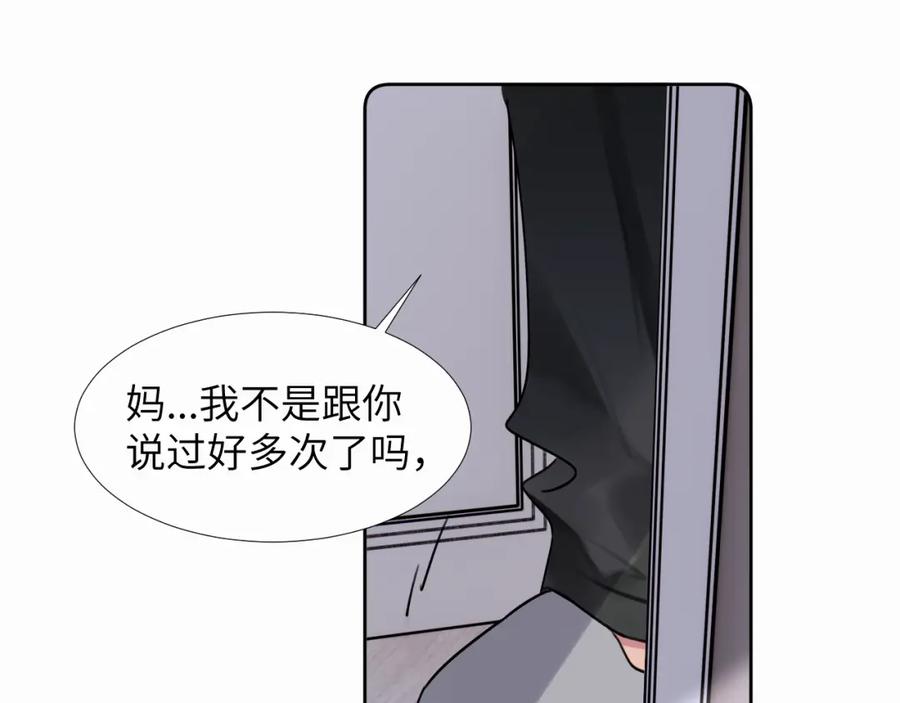 《赎罪之犬》第二十七话 他回来了吗 第14页