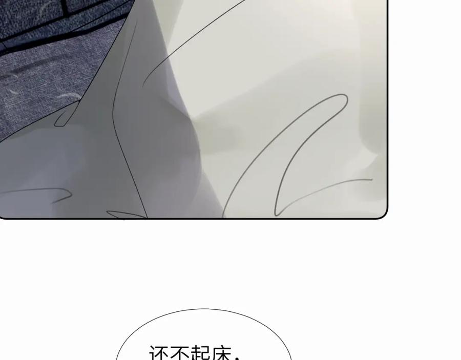 《赎罪之犬》第二十七话 他回来了吗 第10页