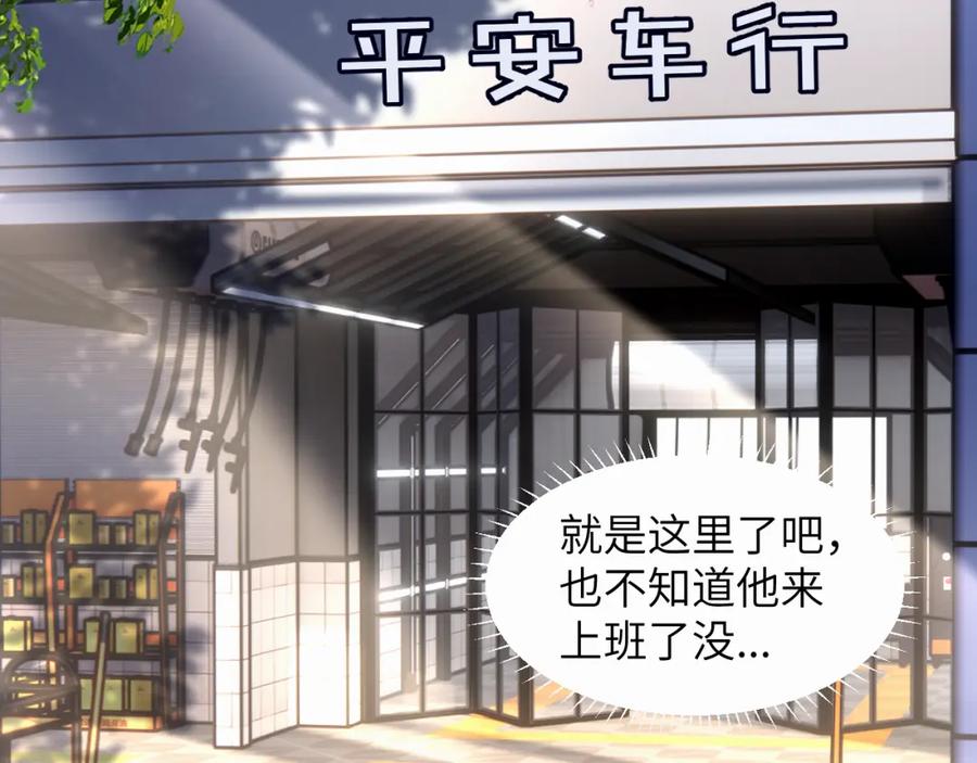 《赎罪之犬》第二十八话 要是你在我身边 第90页