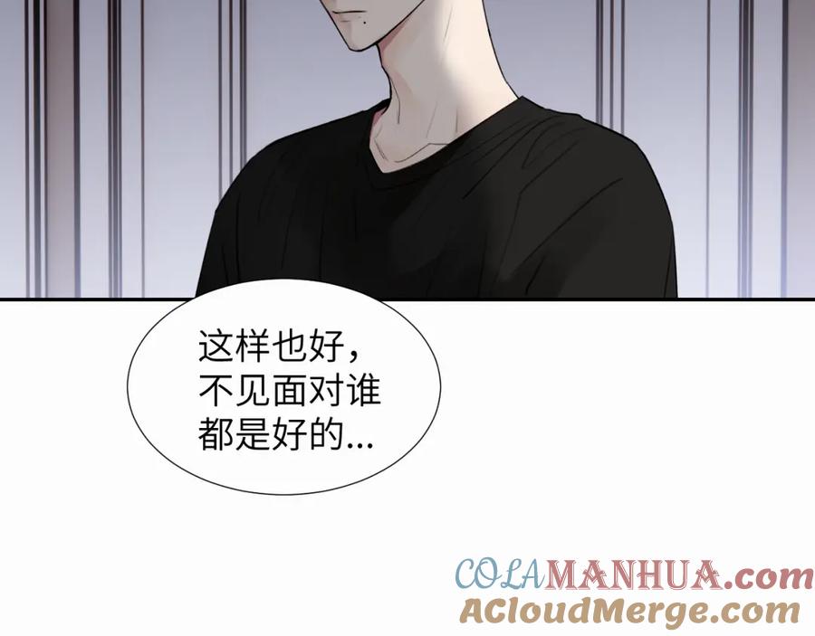 《赎罪之犬》第二十八话 要是你在我身边 第41页