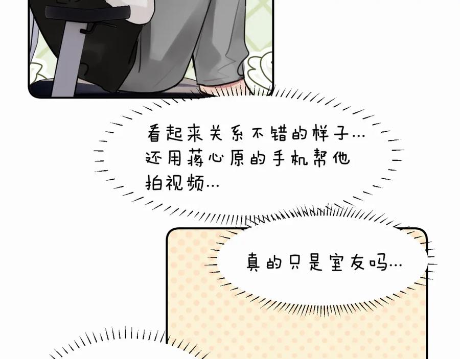 《赎罪之犬》第二十八话 要是你在我身边 第70页