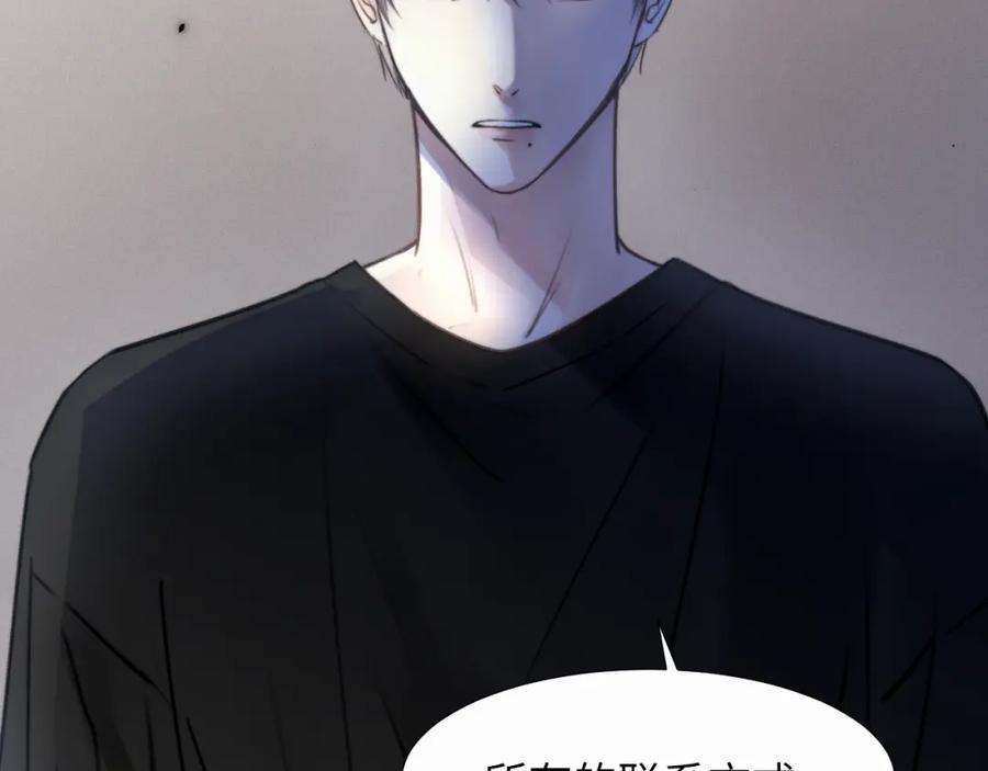 《赎罪之犬》第二十八话 要是你在我身边 第23页