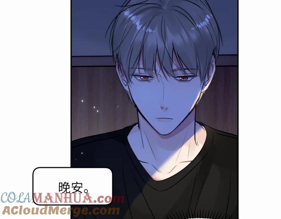 《赎罪之犬》第二十八话 要是你在我身边 第53页