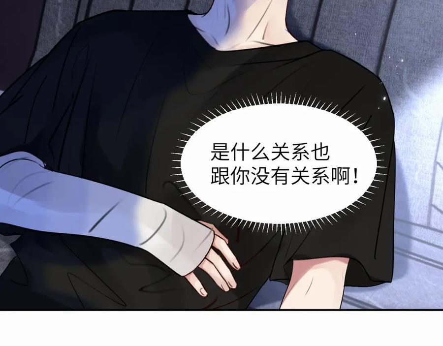 《赎罪之犬》第二十八话 要是你在我身边 第74页