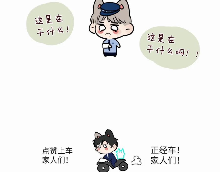 《赎罪之犬》第二十八话 要是你在我身边 第115页