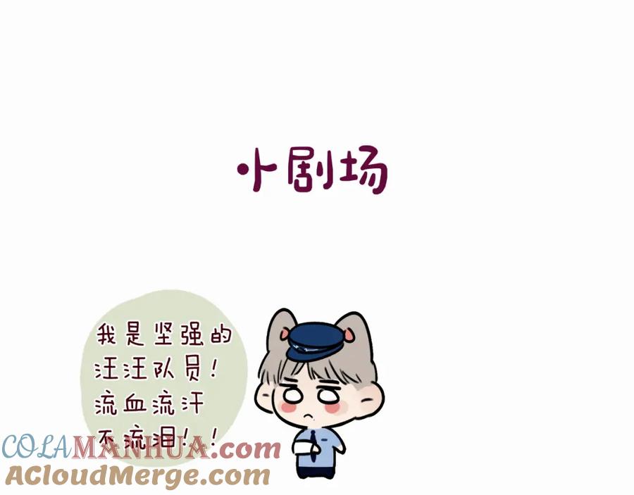 《赎罪之犬》第二十八话 要是你在我身边 第113页